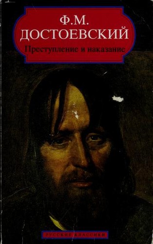 Cover of Crime and Punishment